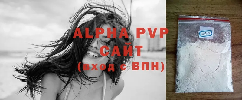 хочу   Кимовск  Alfa_PVP Соль 