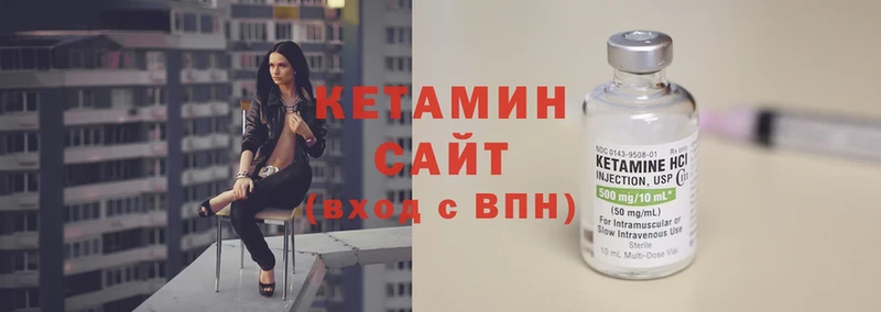 Кетамин ketamine  Кимовск 