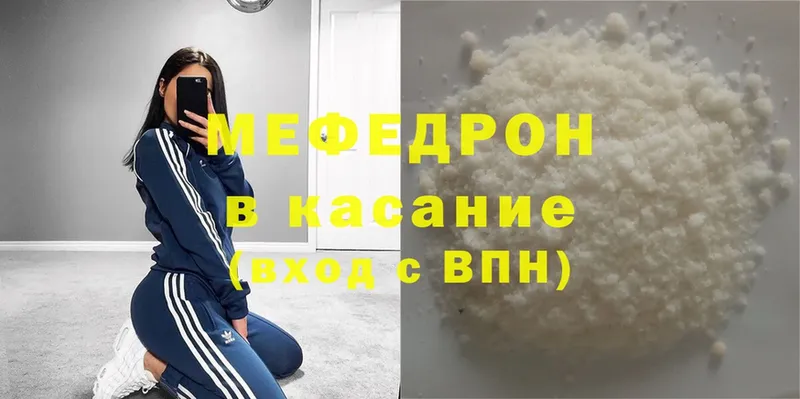 Меф mephedrone  Кимовск 