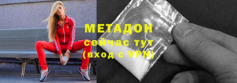 мега как войти  Кимовск  МЕТАДОН methadone 