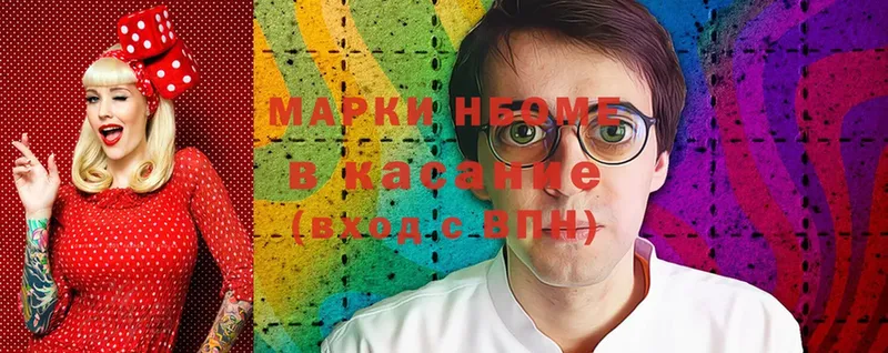 купить   Кимовск  Марки NBOMe 1500мкг 